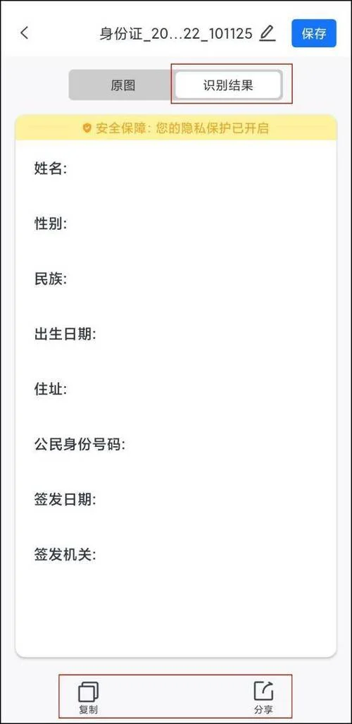 身份证怎么了查的_2