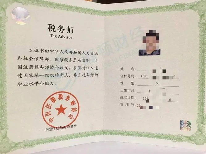 会计职称证书真伪查询_2