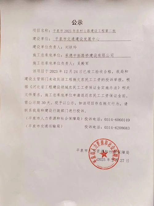 中建三局二公司公章_1