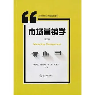 学市场营销后悔死了_1