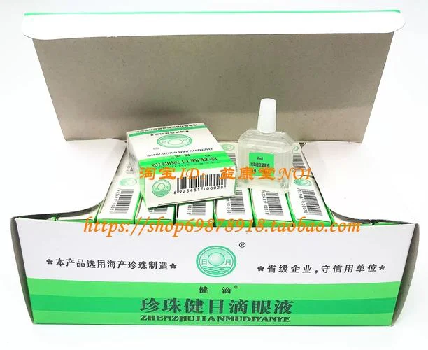珍珠明目滴眼液哪个牌子的好_1