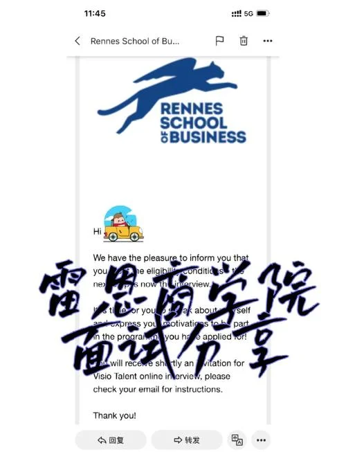 法国雷恩高商,留学机构-雷恩高商留学机构