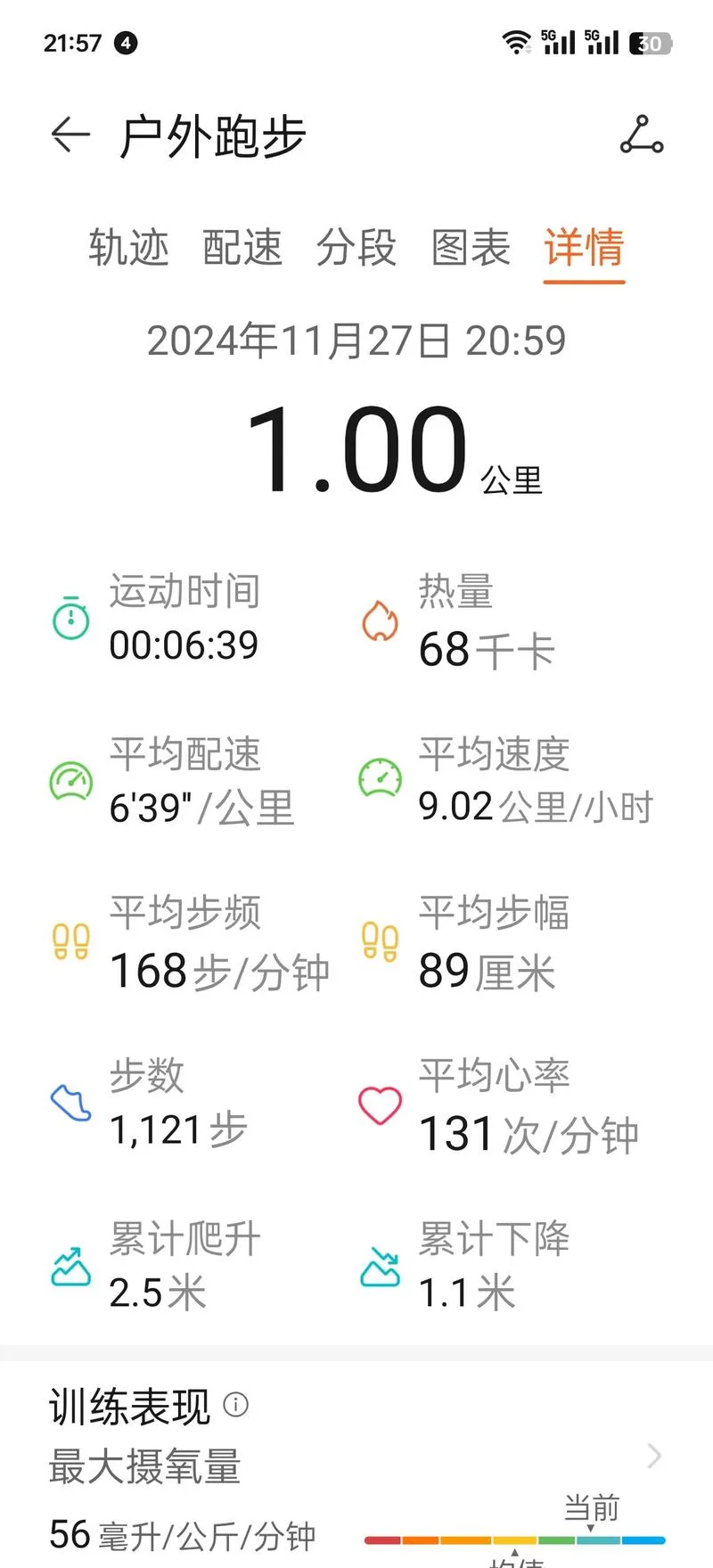 一节速度等于多少公里_1