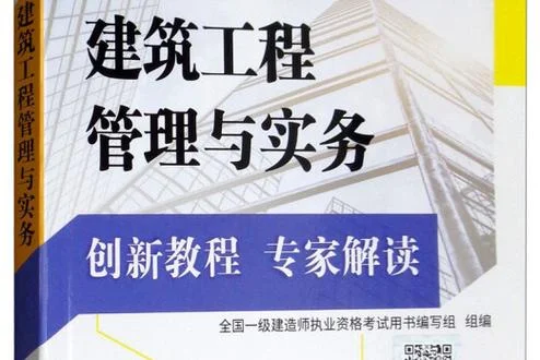 一级建造师书有哪些_1