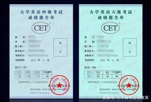 英语四级证书能查询吗_1