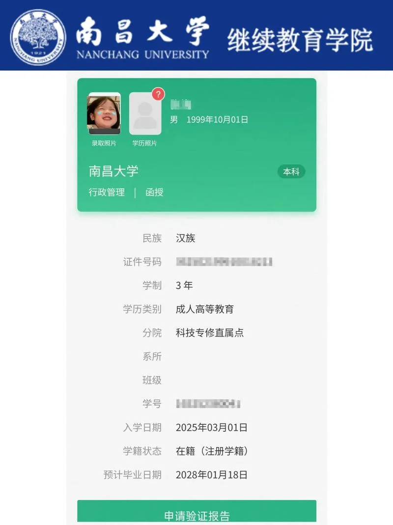 学信网怎么查考研准考证号-学信网查考研准考证号