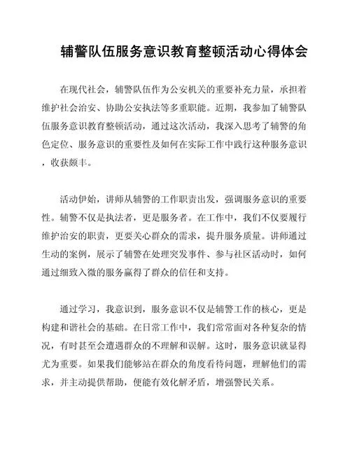 政府机关拓展训练感悟-机关拓展感悟