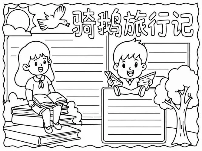 大白手抄报_1