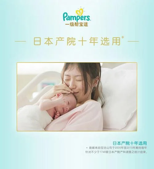 帮宝适是什么公司-帮宝适是什么公司