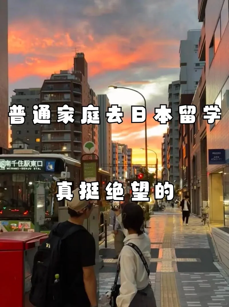 去日本留学是什么家庭_1