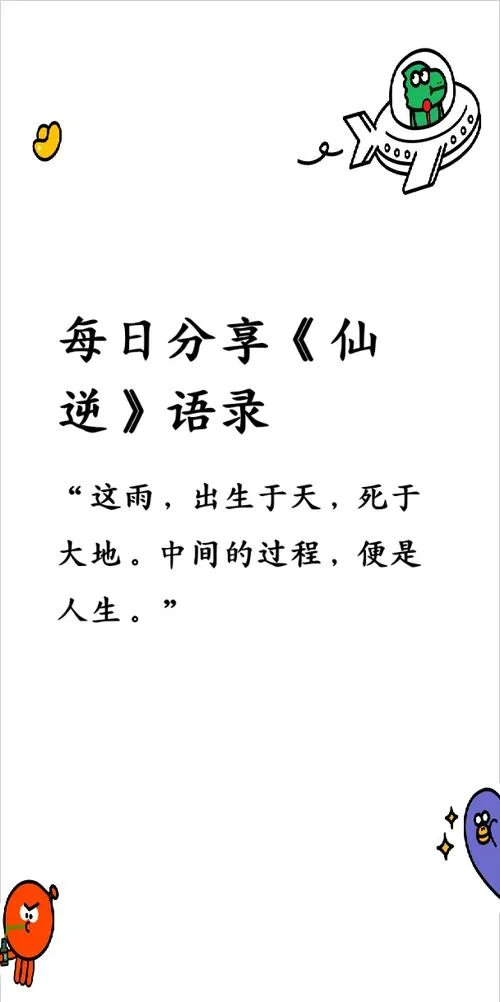 逆流而上的下一句_1
