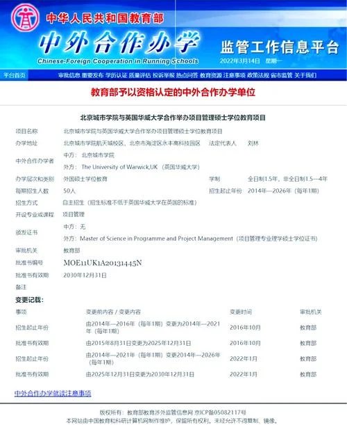 2022年在职研究生报考条件及时间_1