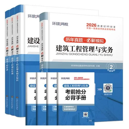 一级建造师市政题型_1
