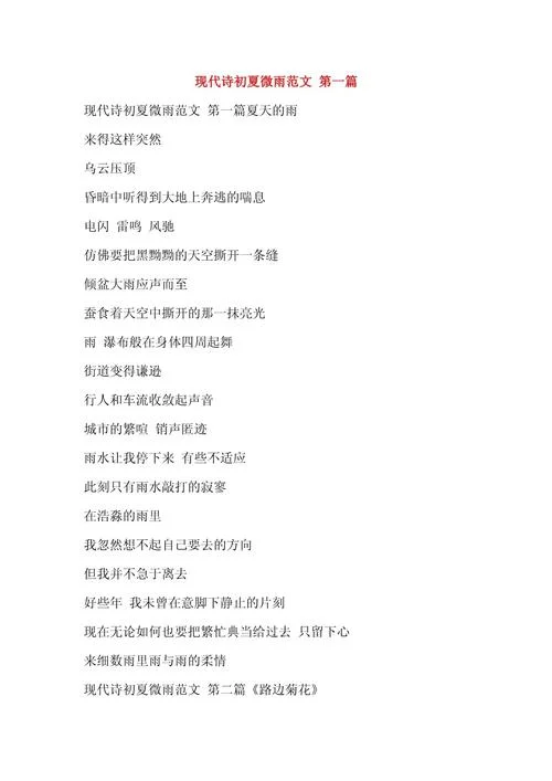中国现代诗歌感悟_2
