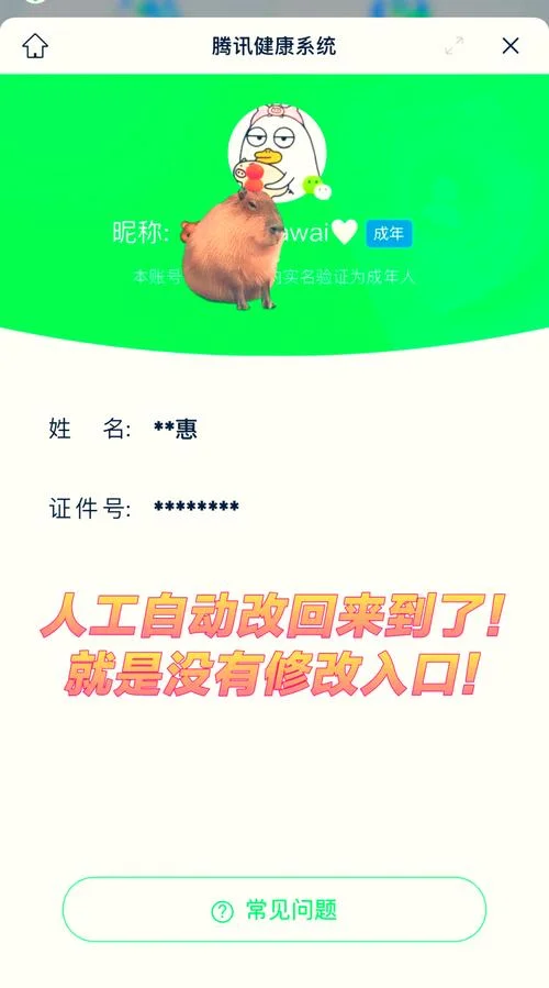 腾讯官网认证_2