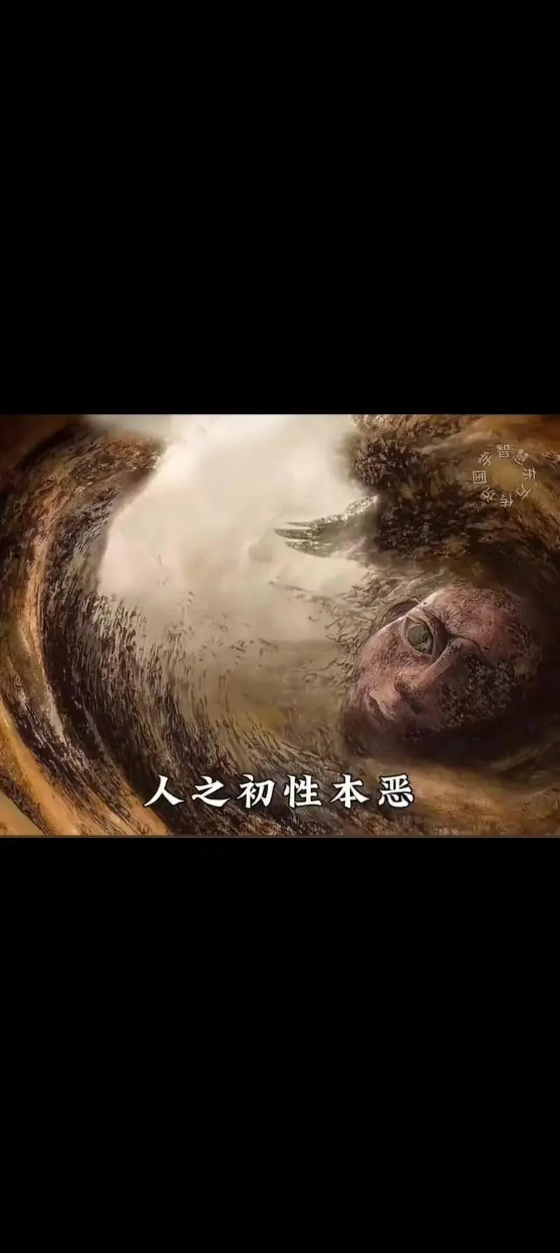 圣人之性中民之性出自_1