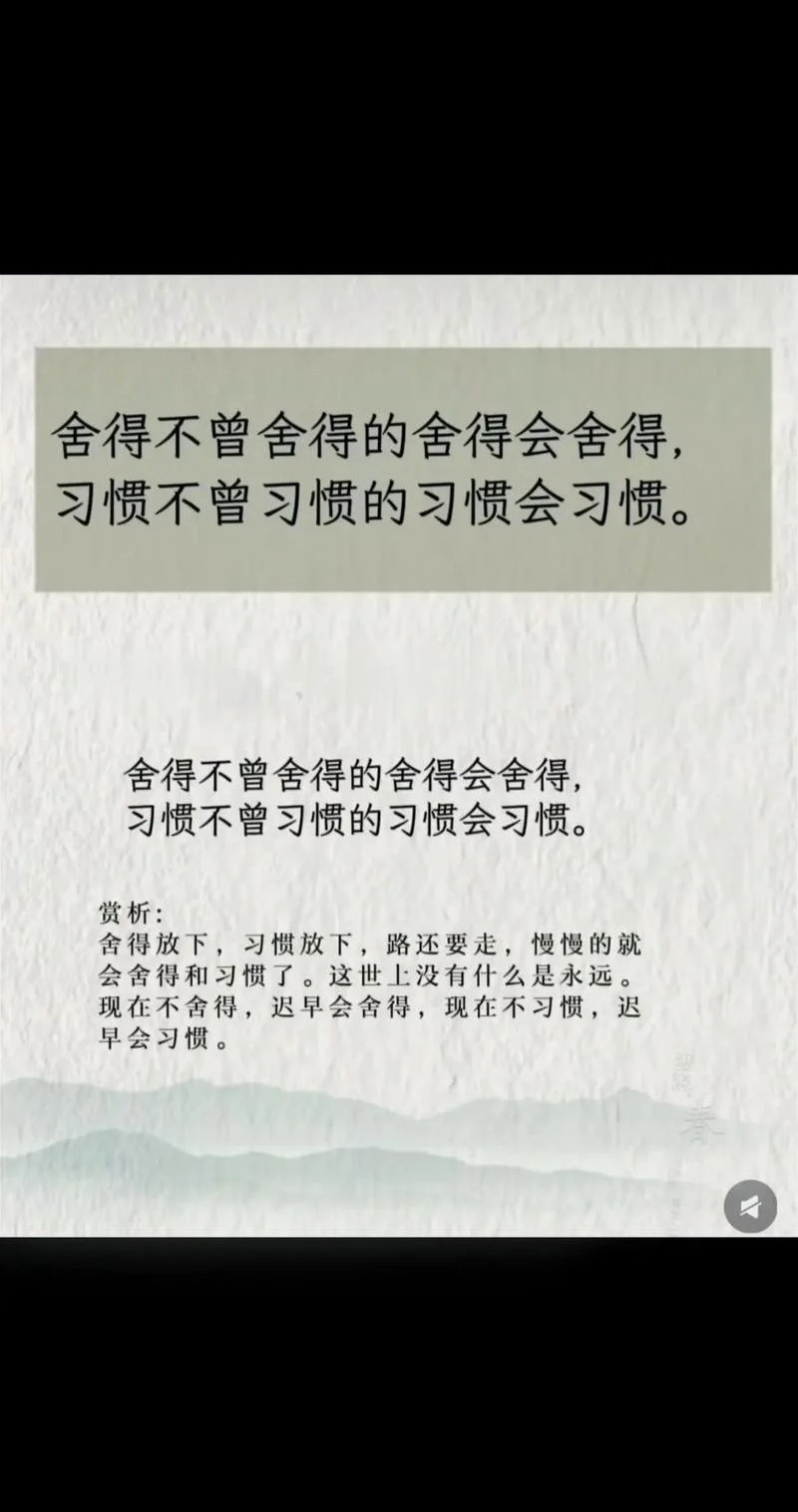 舍得的道理-舍得道理的精华
