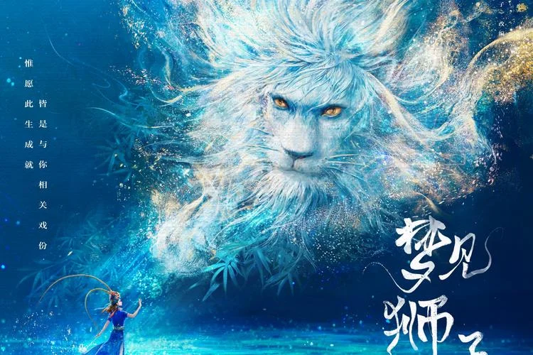 做梦梦狮子是什么征兆_1