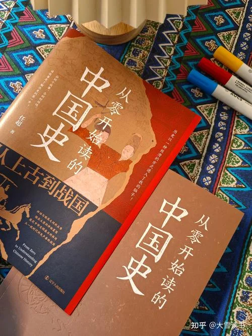 讲解中国历史的书-中国历史通俗读物