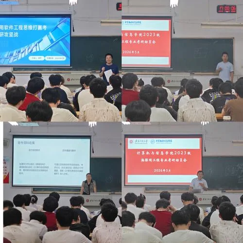 考研培训班2023-2023 考研培训班