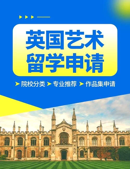 艺术类留学国家有哪些_2