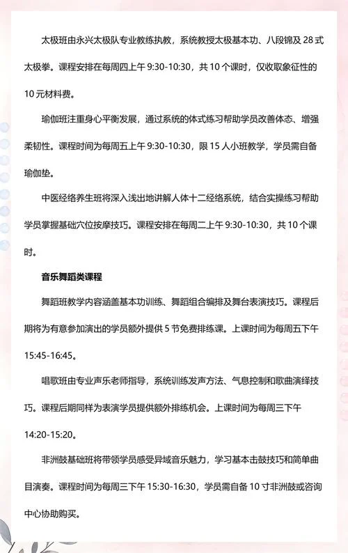 老年大学招生条件_1