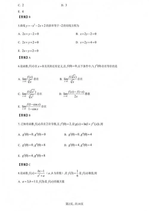 经济学考研都考什么科目-经济学考研考哪几科