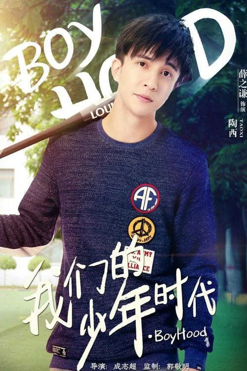 邮差剧情分集介绍-邮差分集剧情简介