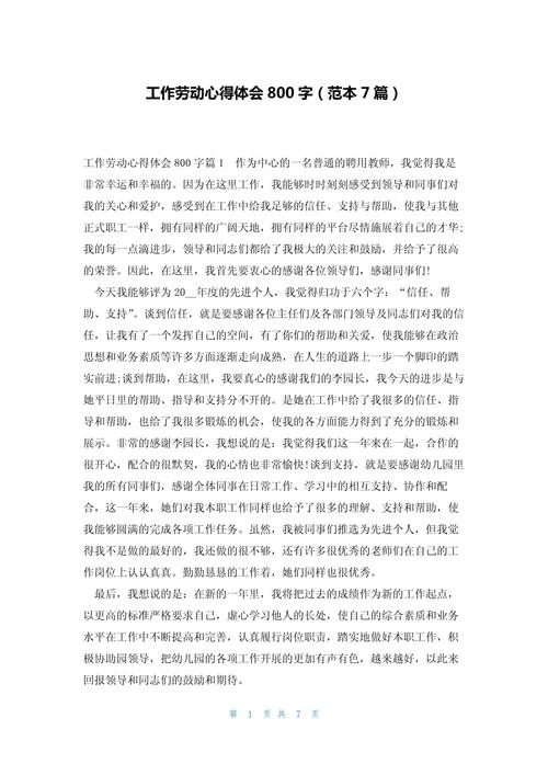 工作感悟文章如何命题_2