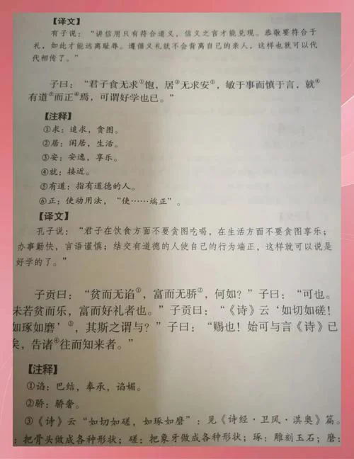 君子之言下一句是什么_1
