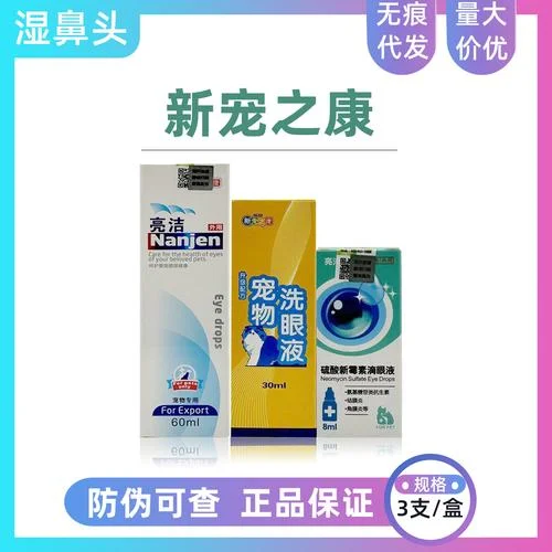 洗眼液什么品牌好-洗眼液选什么品牌好