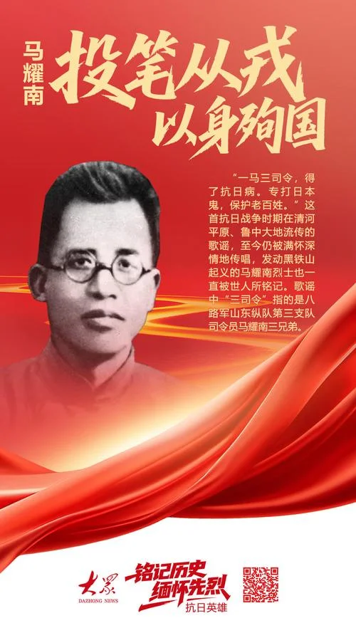 抗日历史人物_1