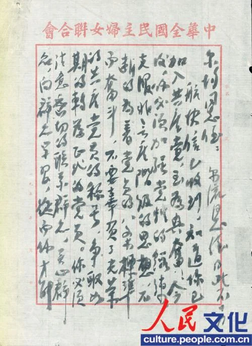 周恩来邓颖超爱情感悟_2