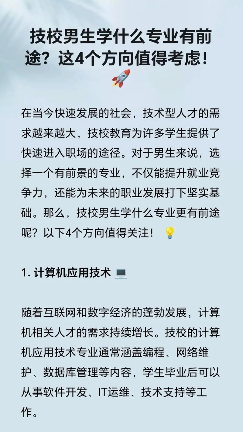 男生可以学什么专业_2