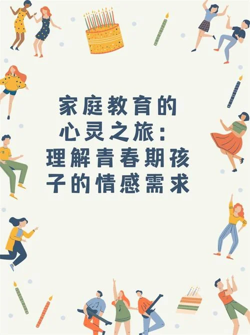 青春期孩子教育感悟_1