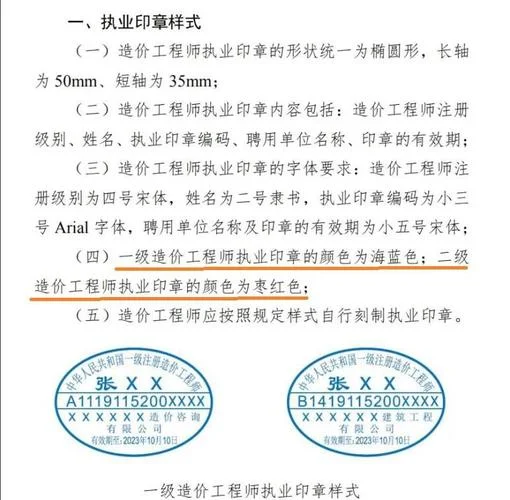 造价师注册系统-造价师注册系统