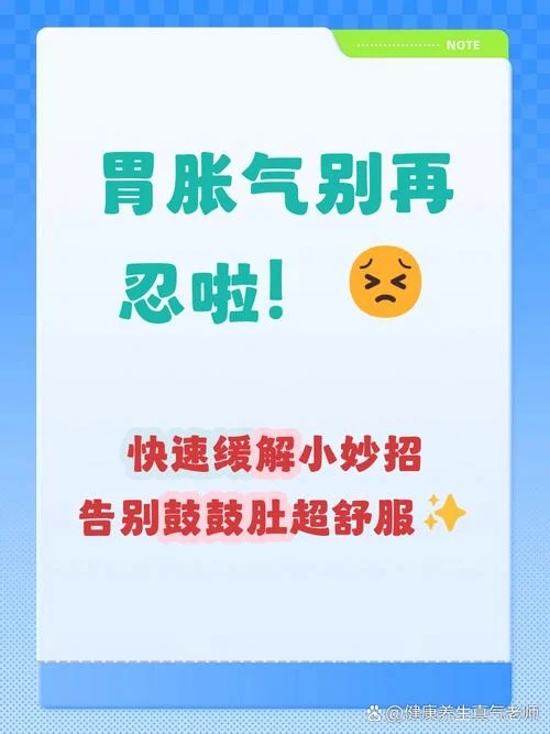 吃药引起胃胀怎么办_1