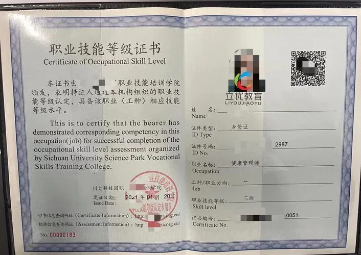 健康管理师证学历要求_1