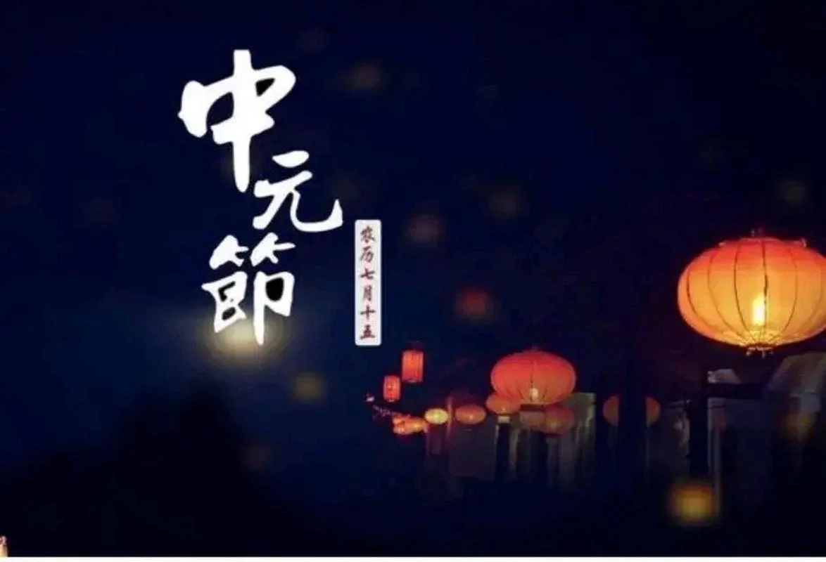鬼节又叫什么_1