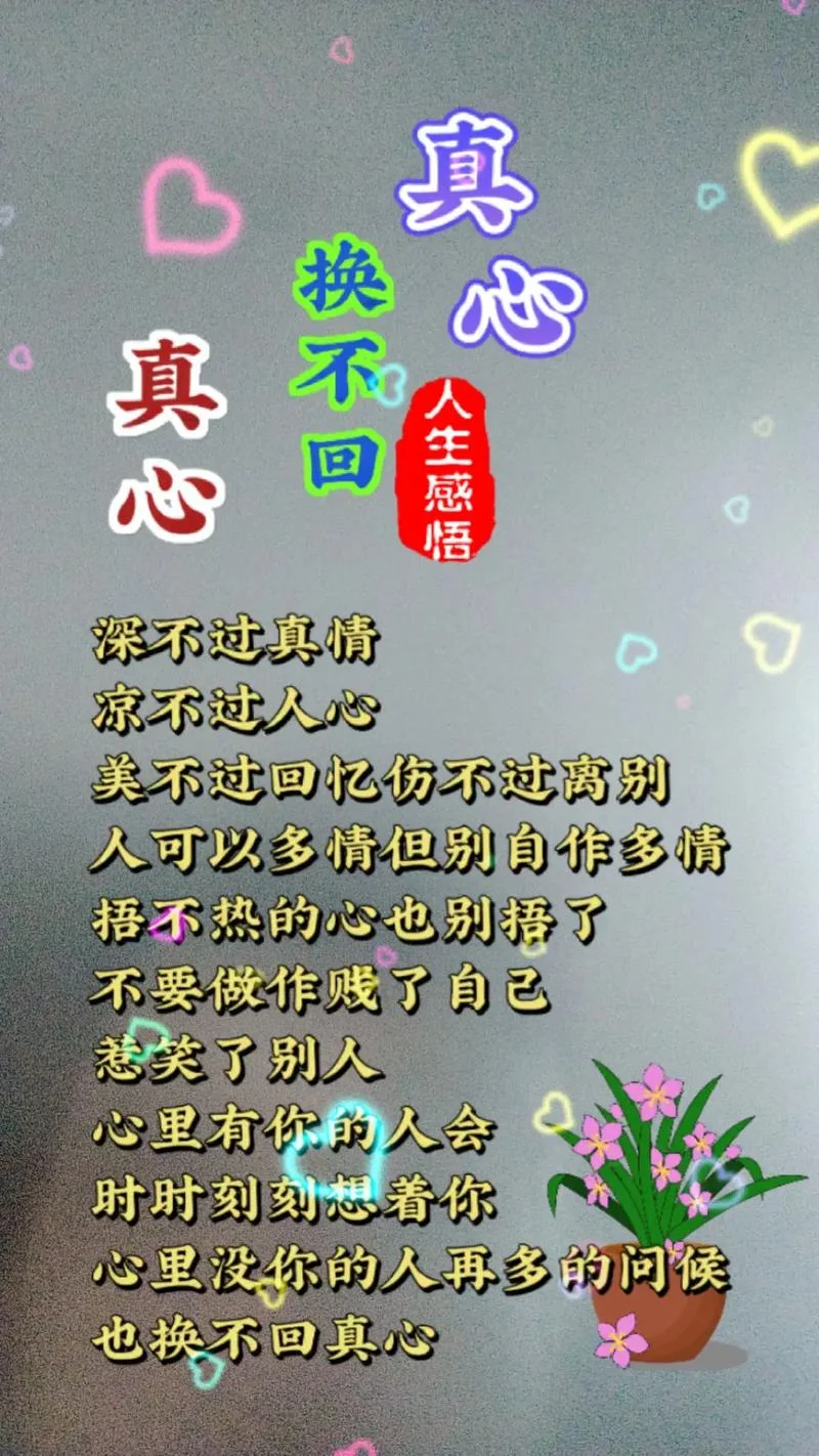 永恒不变下一句_1