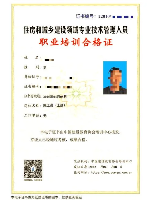 哪里可以查八大员证书-查询八大员证书