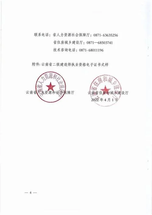 二级建造师证好考么_2