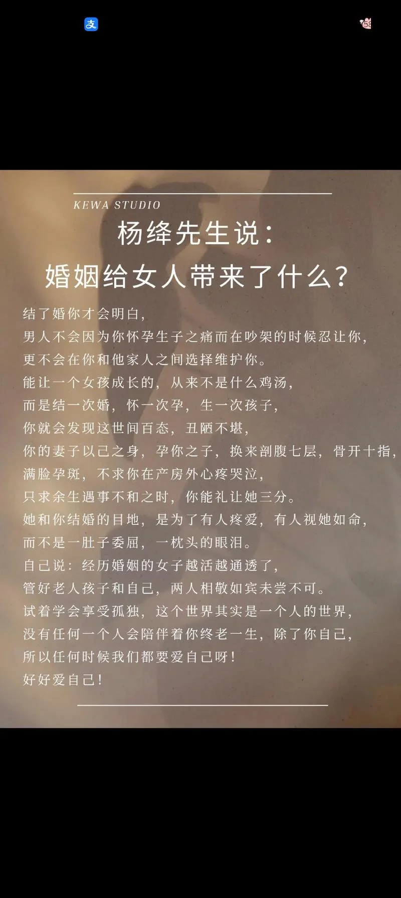 女人结婚感悟_1