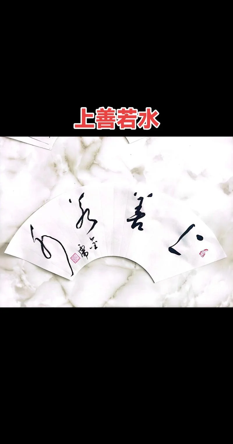 上善若水下一句感悟_1