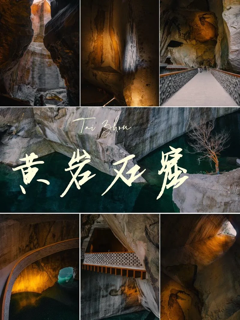 黄岩哪里好玩的景点_1