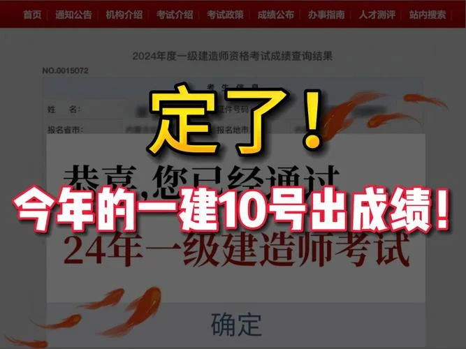 2020一建成绩出了吗_1