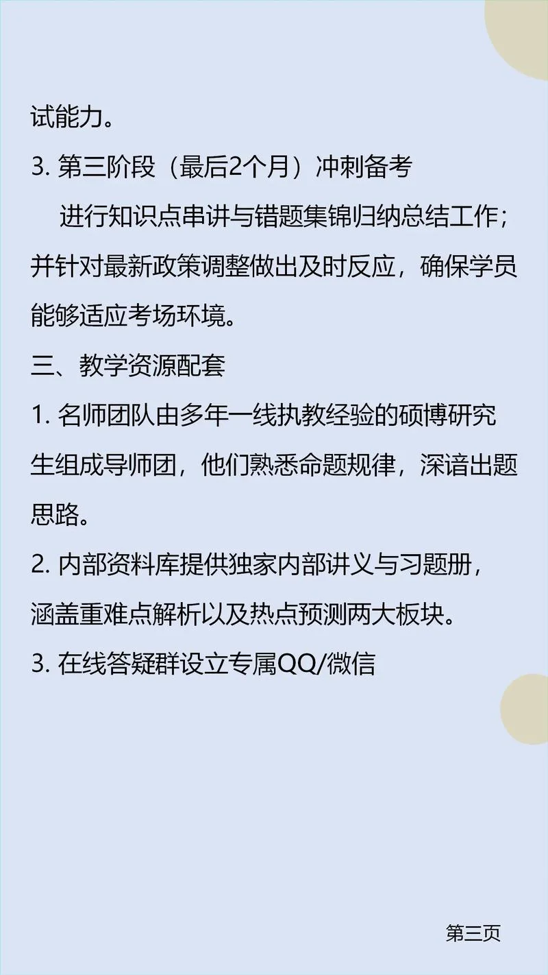 文学考研辅导班专业课-文学考研专业课辅导
