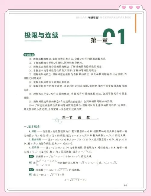 2019考研大纲pdf_2