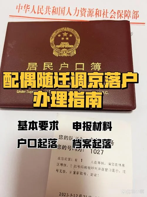 留学生北京户口代办-北京落户留学中介