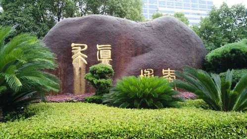 杭州医学院-杭州医学院专名
